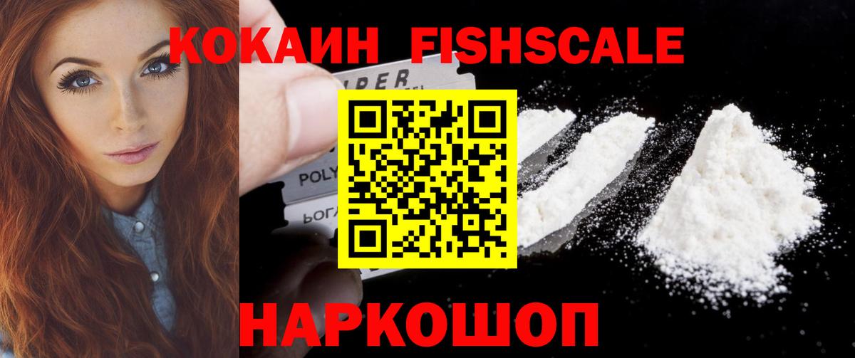 КОКАИН VHQ Минусинск