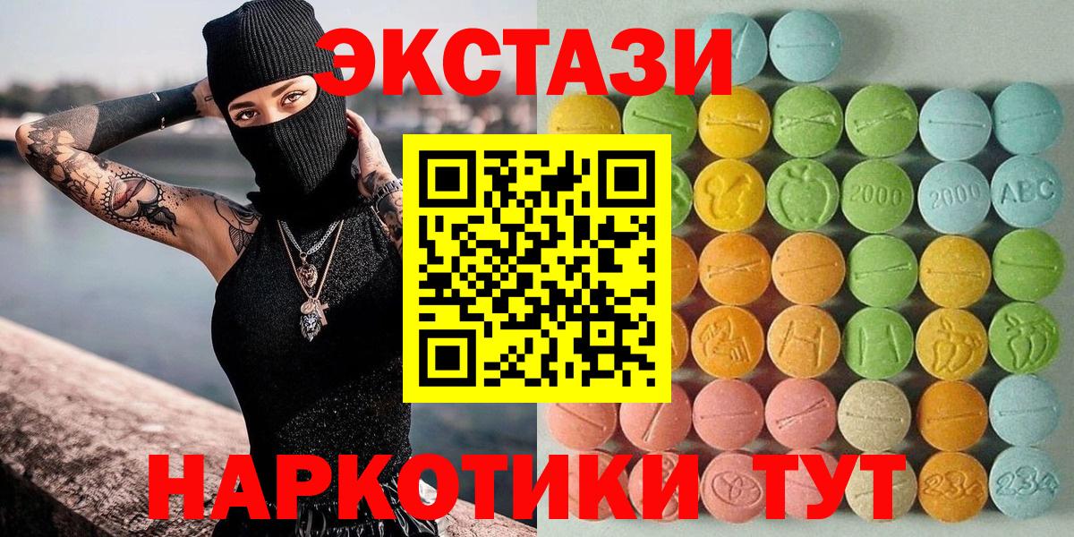 Экстази mix Минусинск