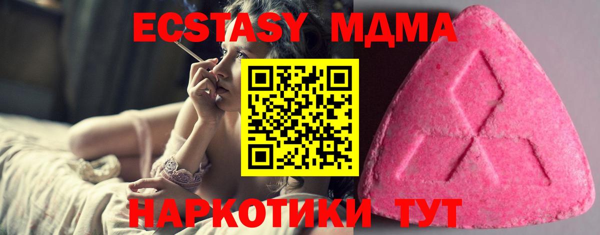 Ecstasy Philipp Plein  гидра   Вход с VPN  площадка наркотические препараты  Ecstasy 280 MDMA  Минусинск 