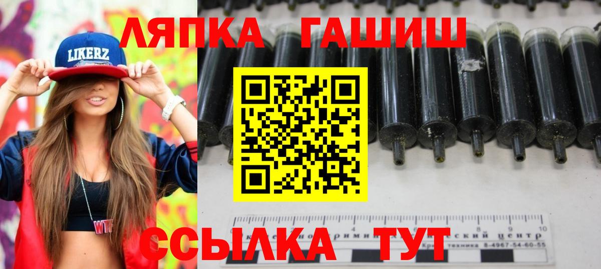 ГАШИШ Premium Минусинск