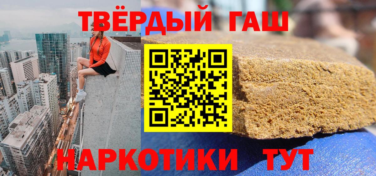 Минусинск  Гашиш VHQ  ГАШИШ  Вход с VPN 