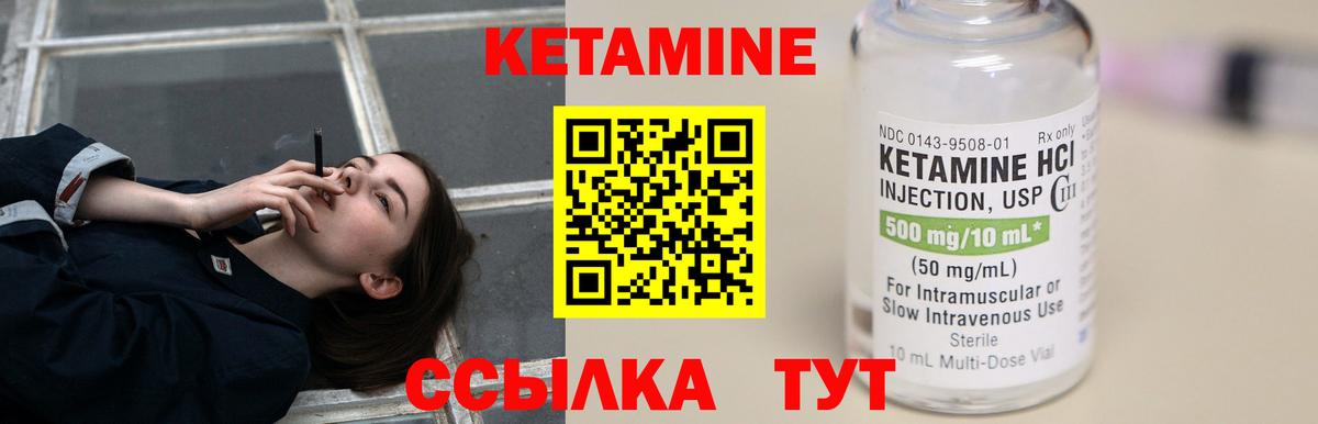 КЕТАМИН VHQ  Вход с VPN  Минусинск  Кетамин VHQ 