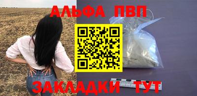 Альфа ПВП Вязьма