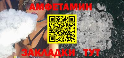 амфетамин Бузулук